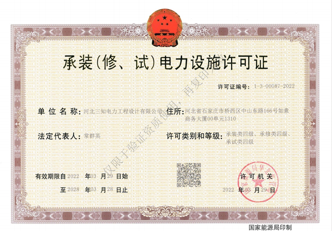 承裝修飾四級(jí)證書